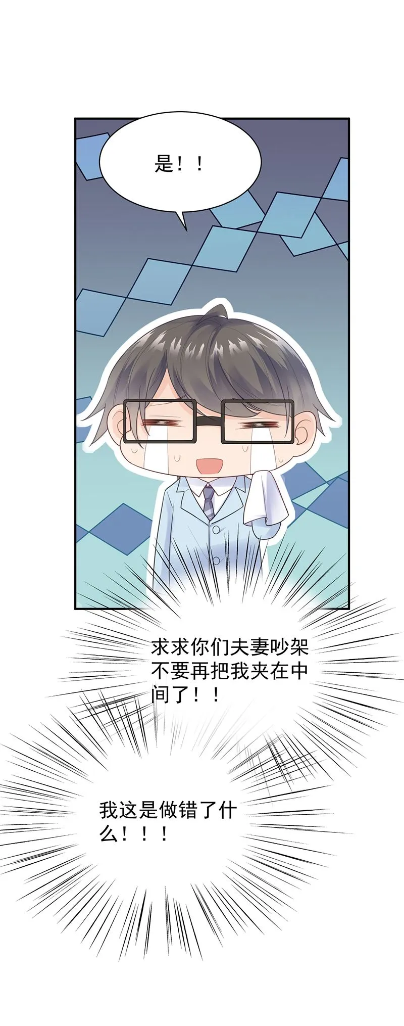 她并不喜欢我 第16页