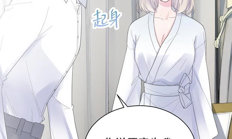 她并不喜欢我 第21页