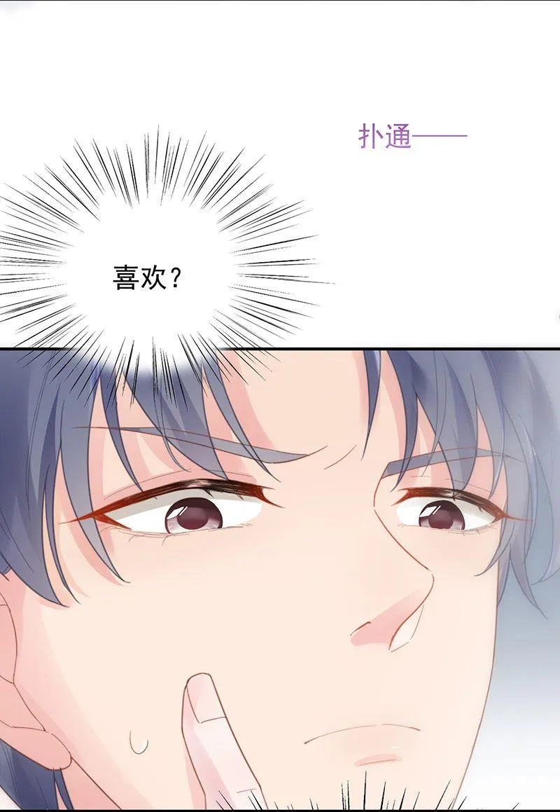 她并不喜欢我 第36页