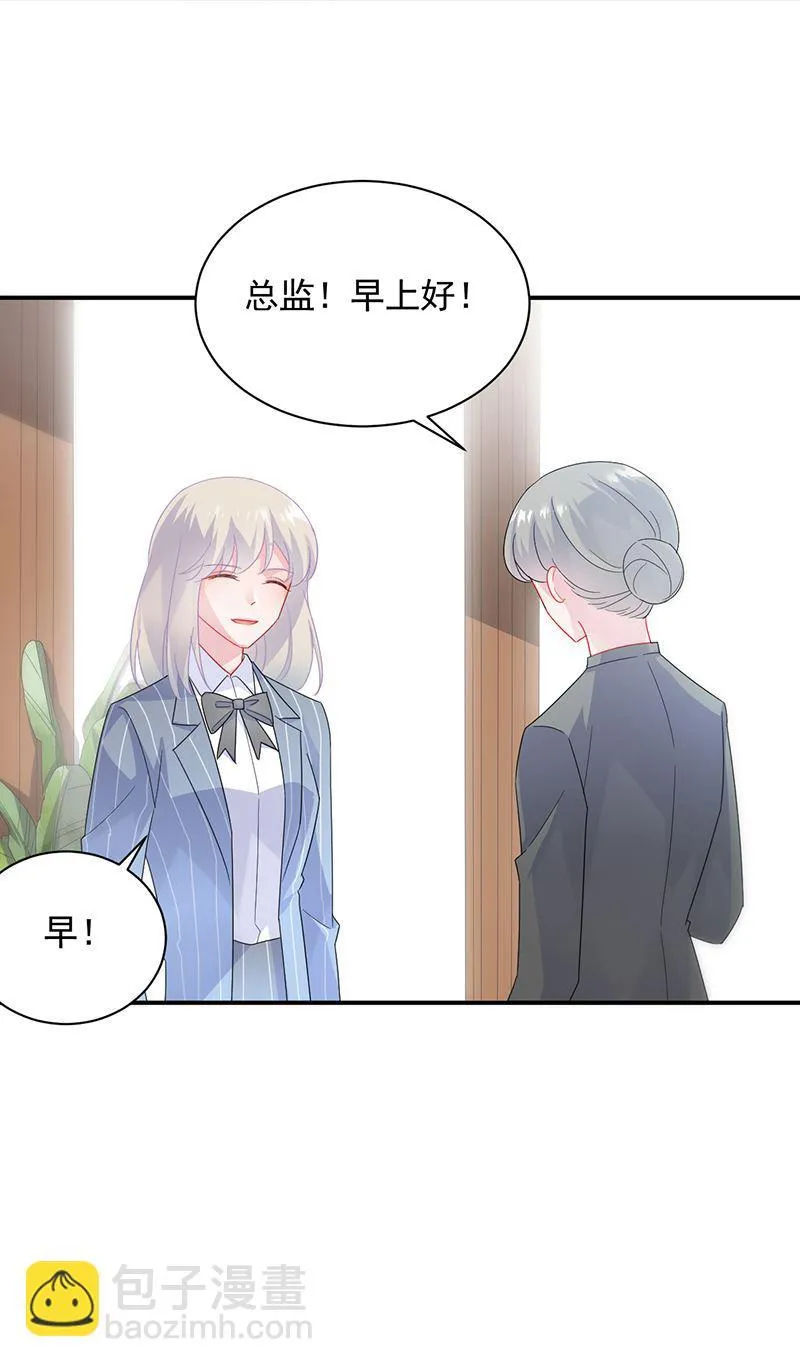 他不是你的监护人吗？ 第11页
