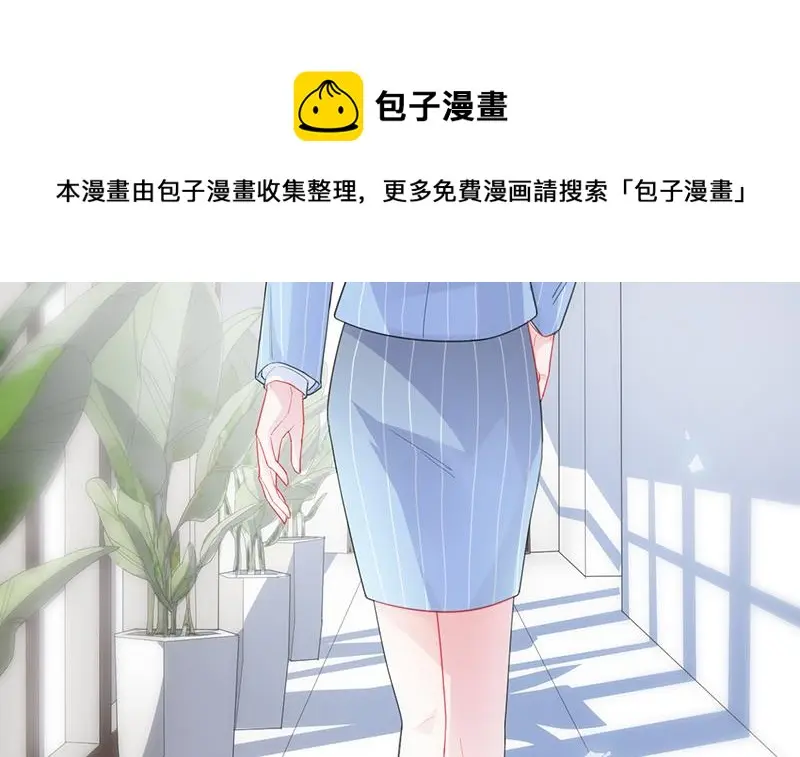 他不是你的监护人吗？ 第21页