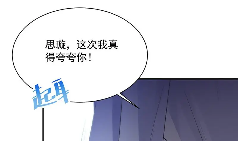 他不是你的监护人吗？ 第29页