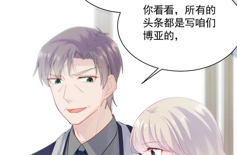 他不是你的监护人吗？ 第31页