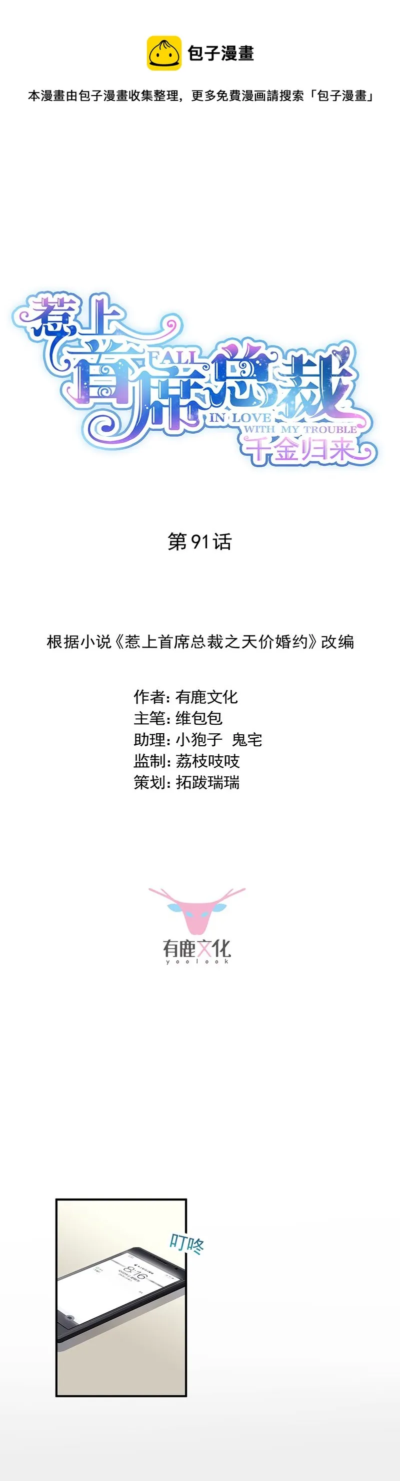 你愿意来帮我吗？ 第1页