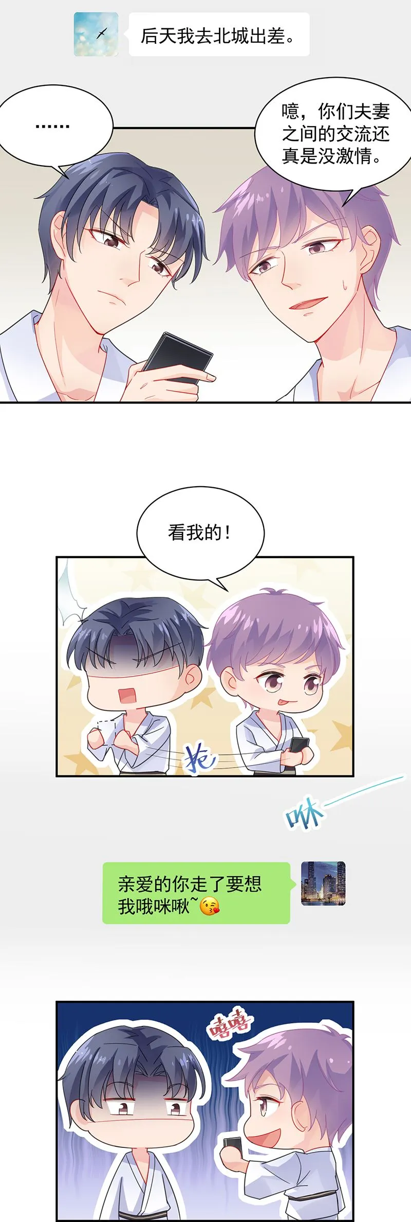 你愿意来帮我吗？ 第2页