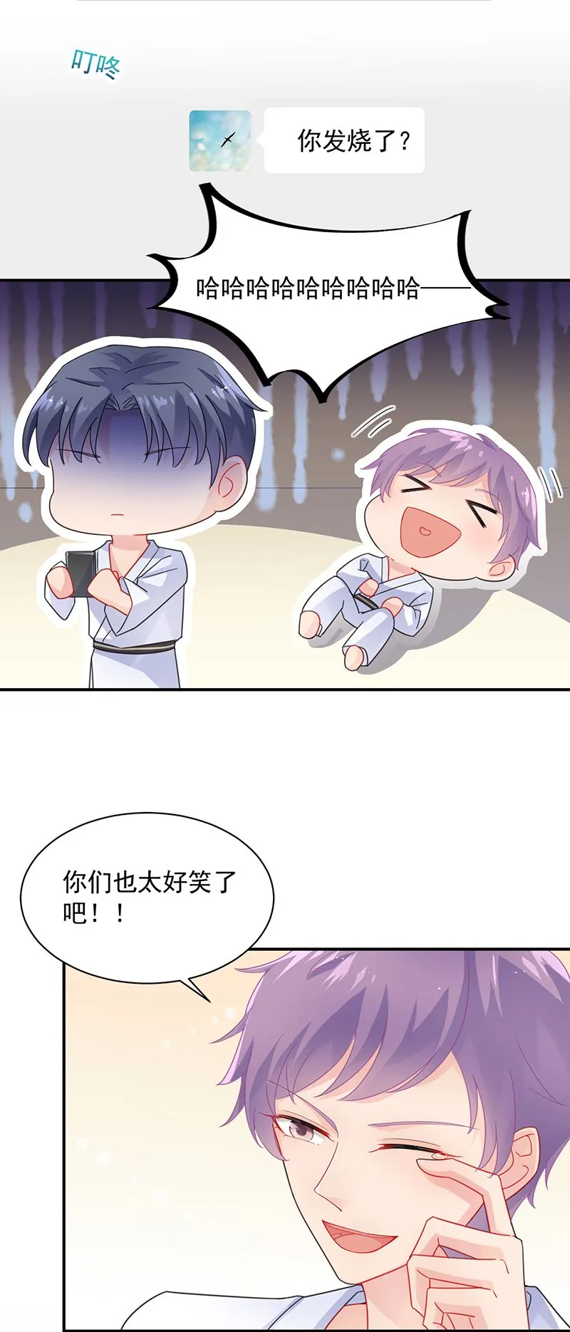 你愿意来帮我吗？ 第3页