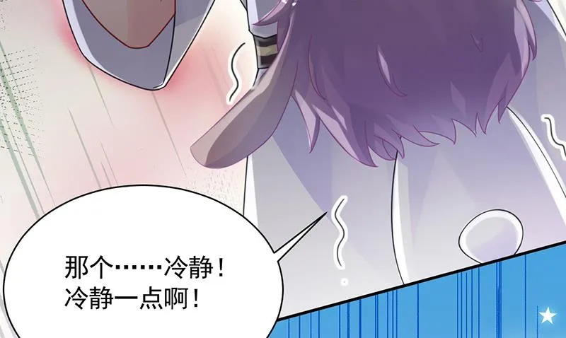 你愿意来帮我吗？ 第8页