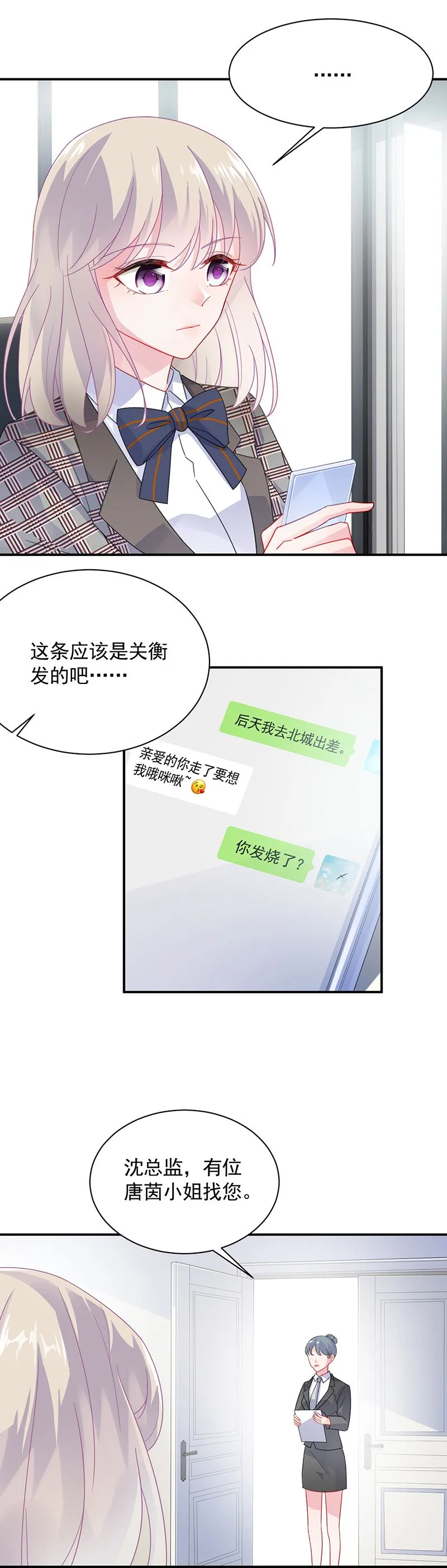 你愿意来帮我吗？ 第12页