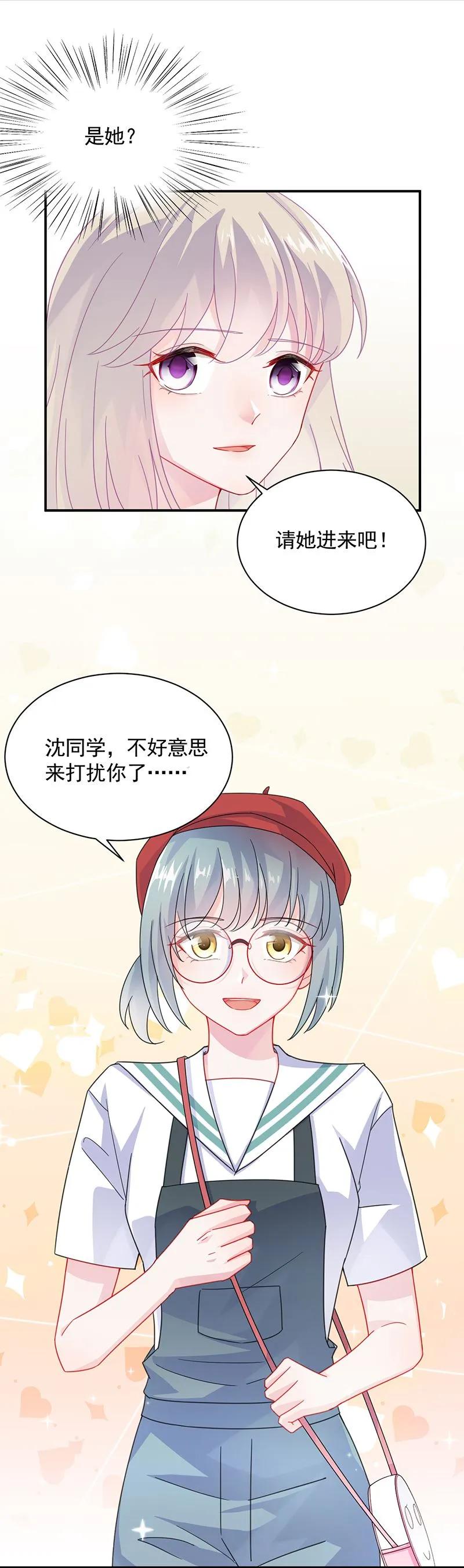 你愿意来帮我吗？ 第13页