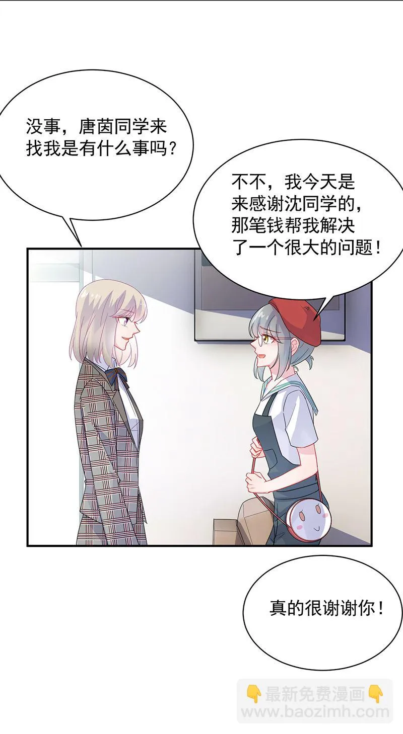 你愿意来帮我吗？ 第14页