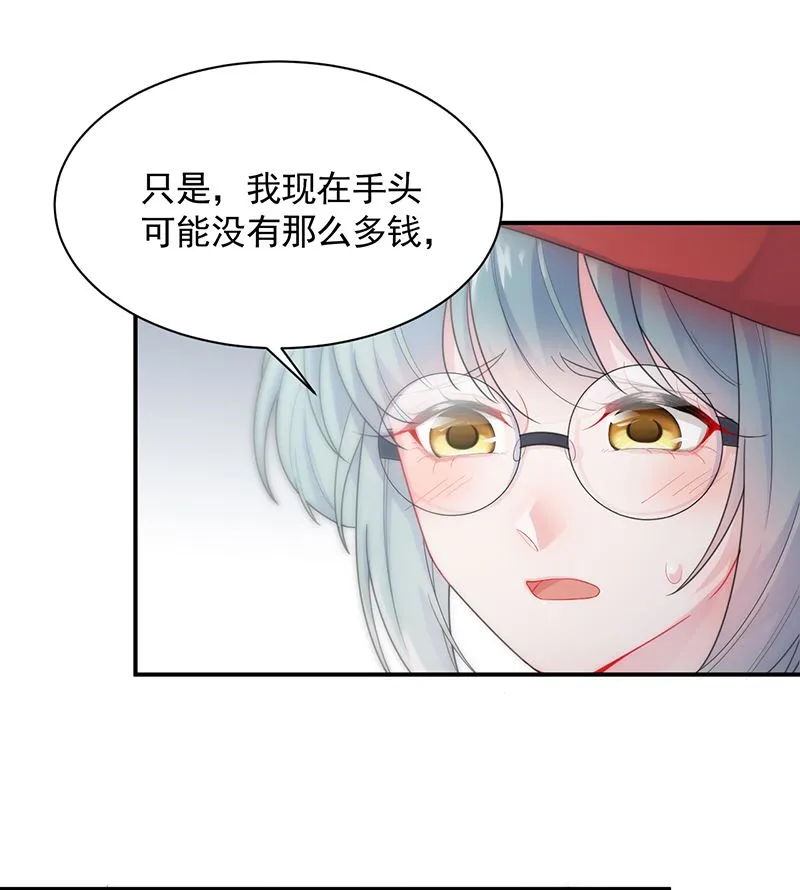 你愿意来帮我吗？ 第15页