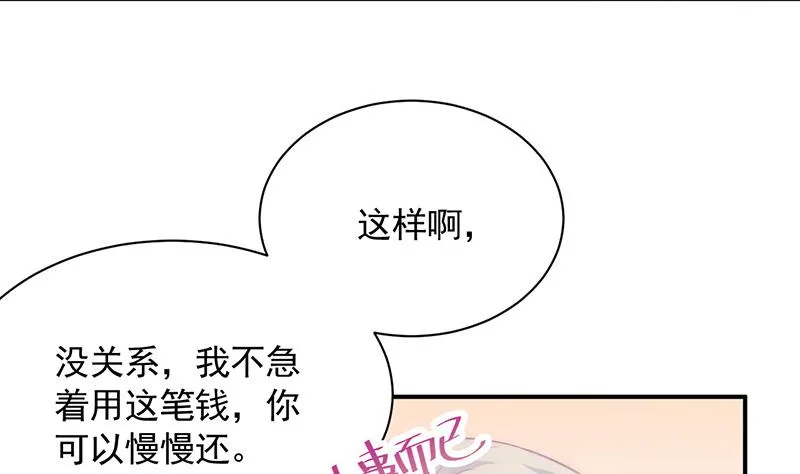 你愿意来帮我吗？ 第17页