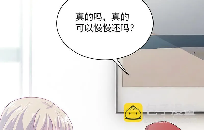 你愿意来帮我吗？ 第20页