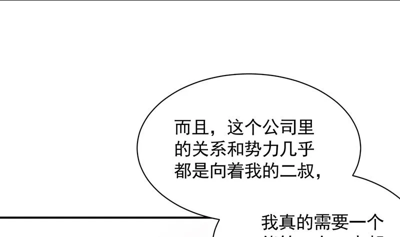 你愿意来帮我吗？ 第26页