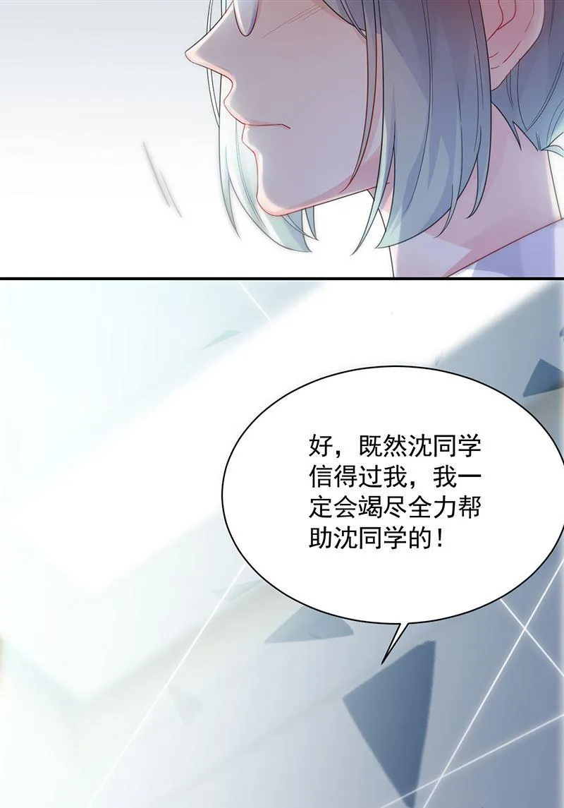 你愿意来帮我吗？ 第32页