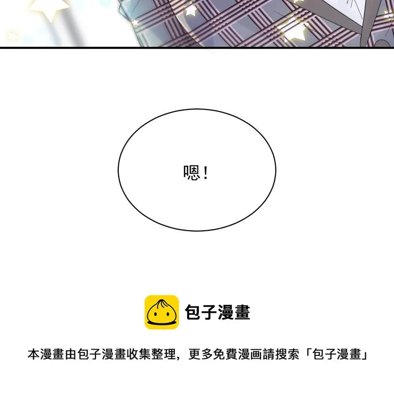 你愿意来帮我吗？ 第38页
