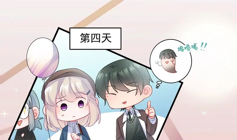 她迟早会背叛你 第9页