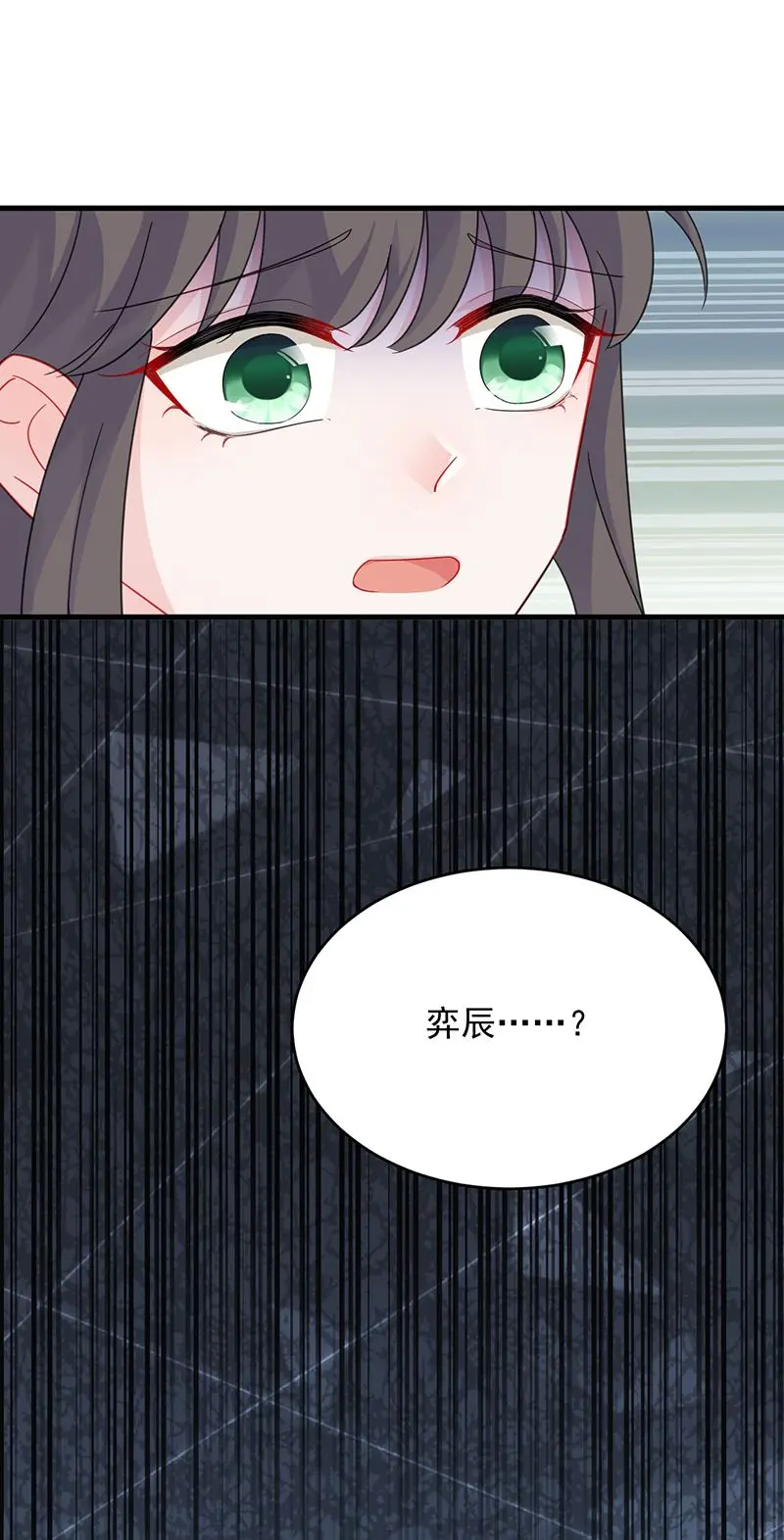 他会不会想我呢 第20页
