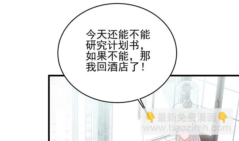 他会不会想我呢 第38页