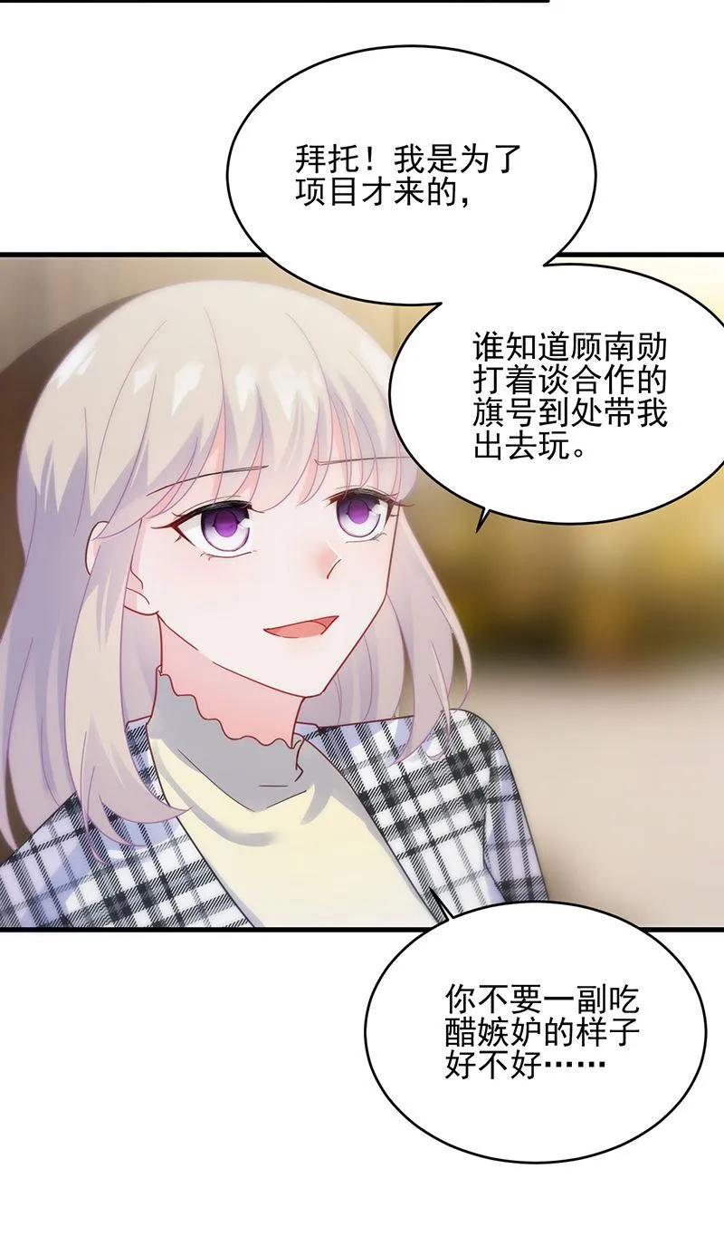 回酒店办事！ 第15页