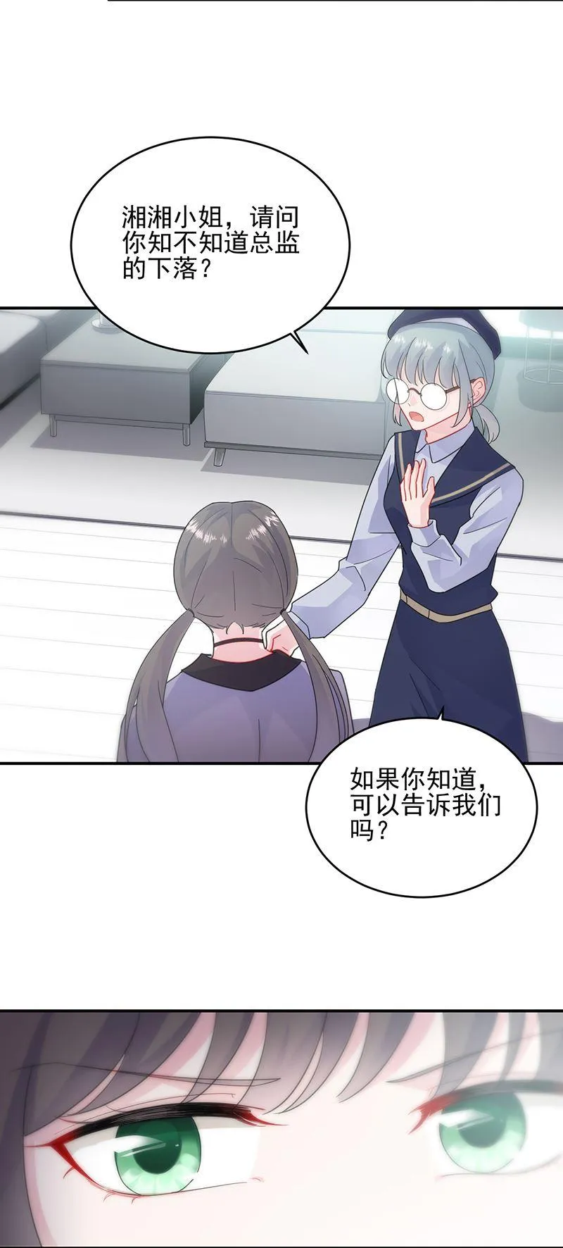 她出事，跟我有什么关系 第19页