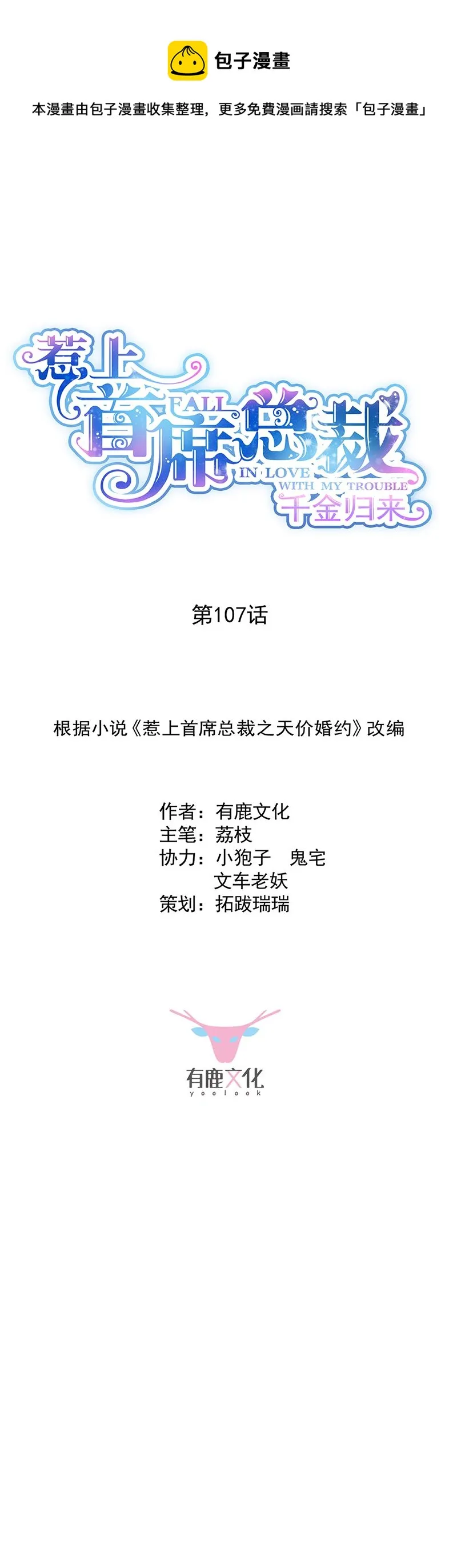 救命啊 第1页