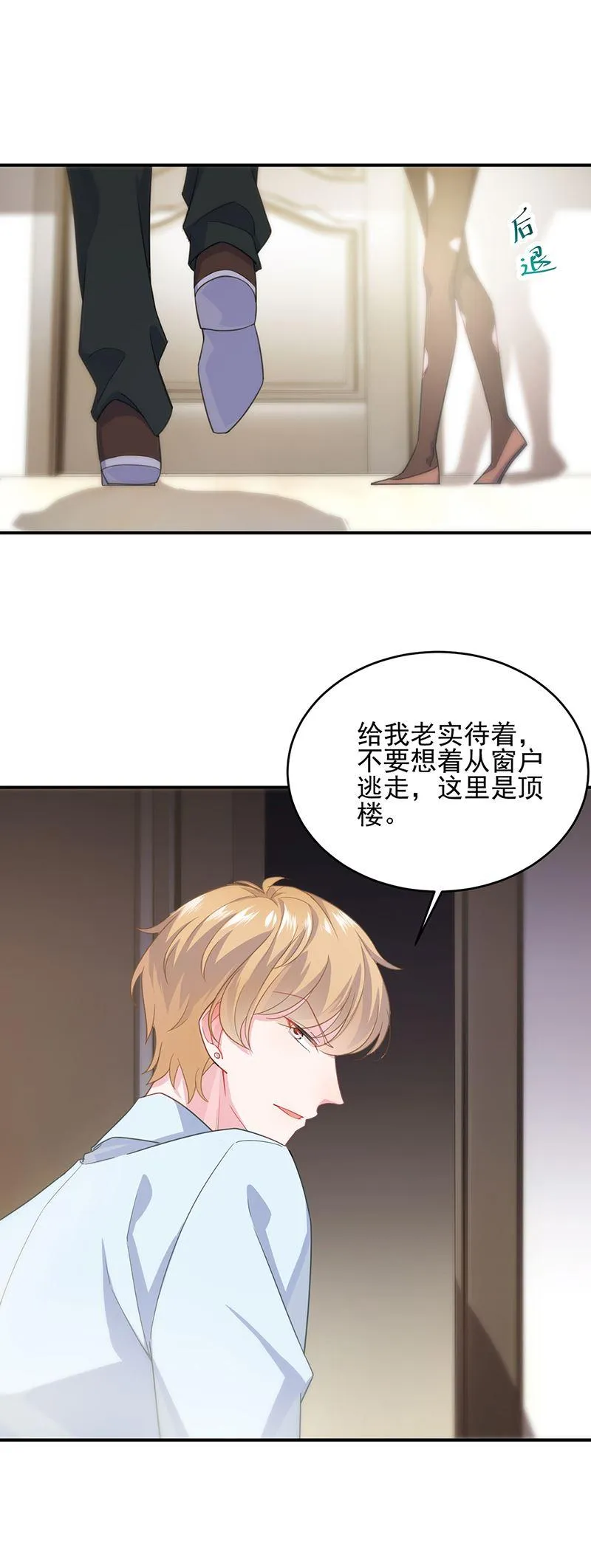 救命啊 第4页