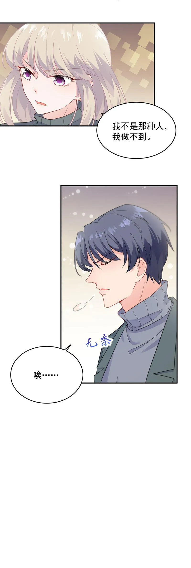 这里是医院啊 第10页