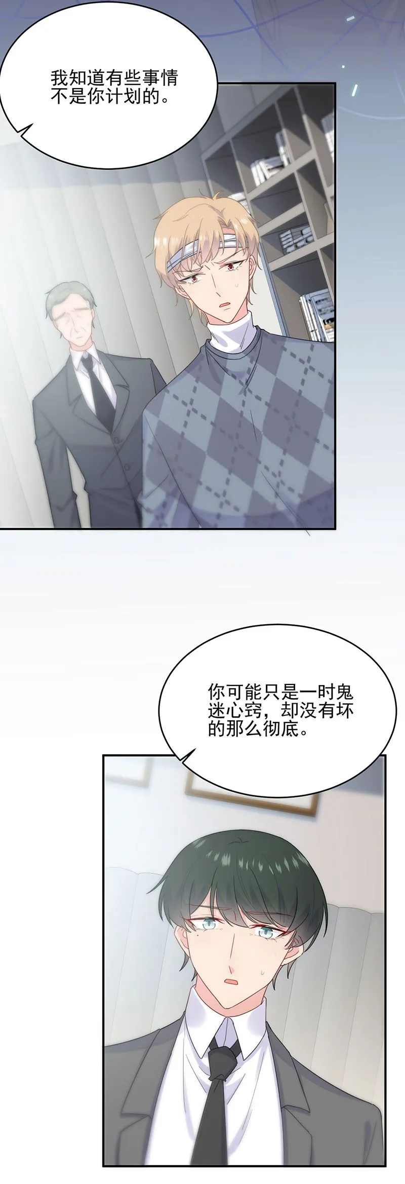 放过你自己 第6页