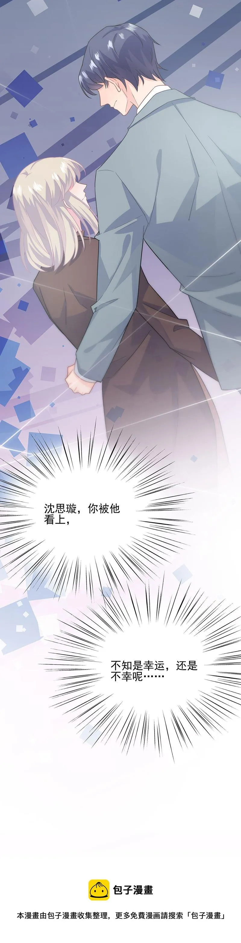 放过你自己 第25页
