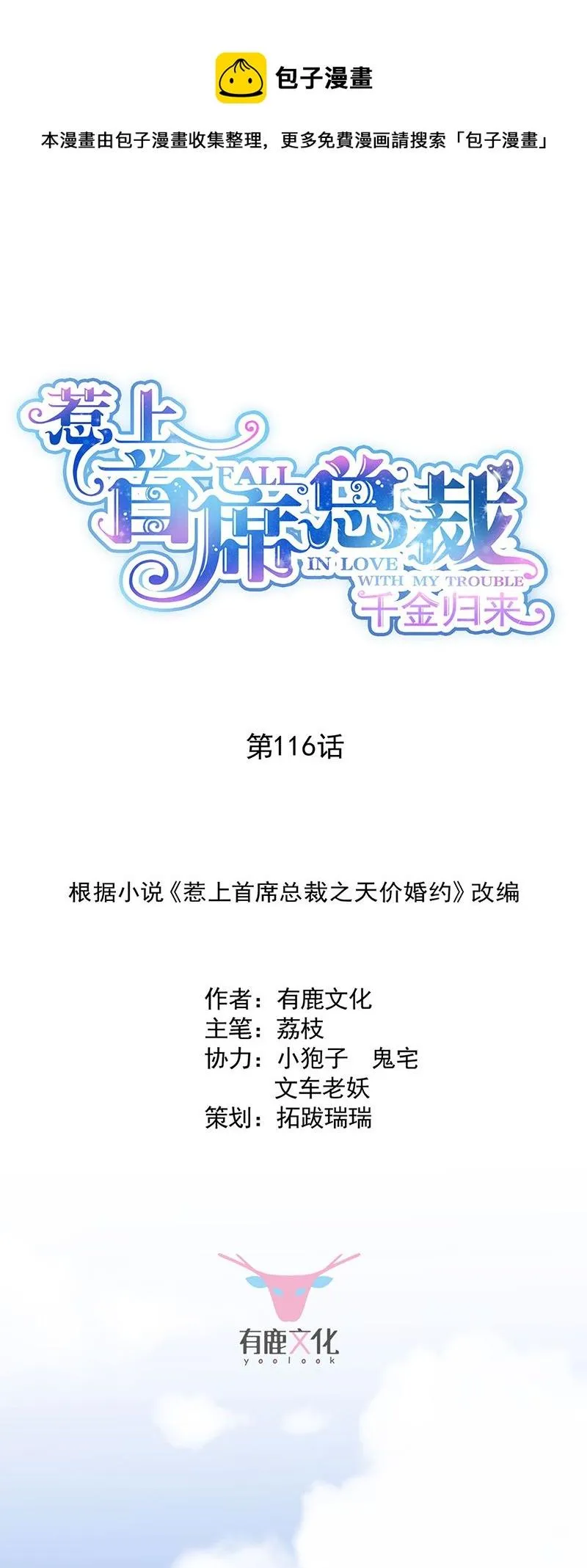 116 第1页