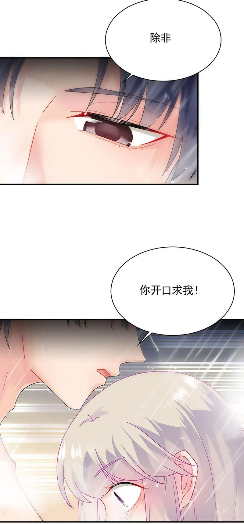 第126话 你没资格管！ 第18页