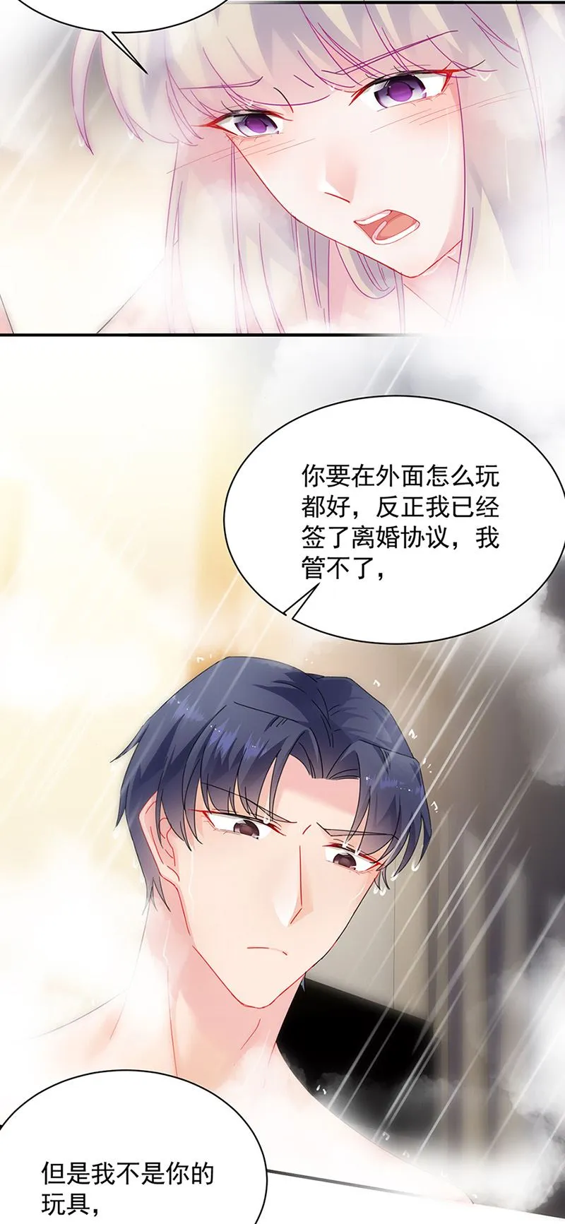 第126话 你没资格管！ 第22页
