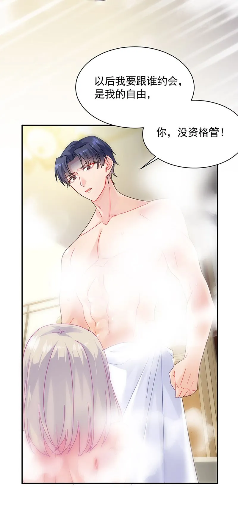 第126话 你没资格管！ 第27页