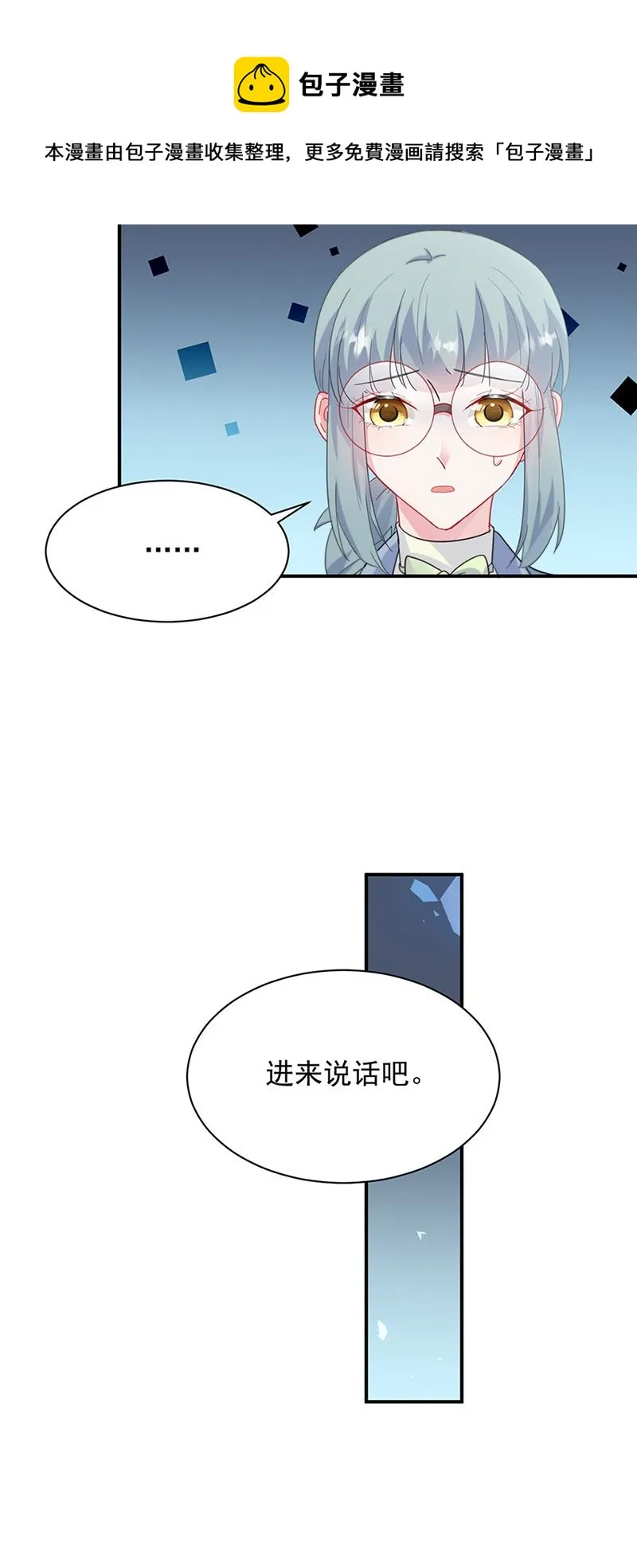 第128话 要挟 第9页