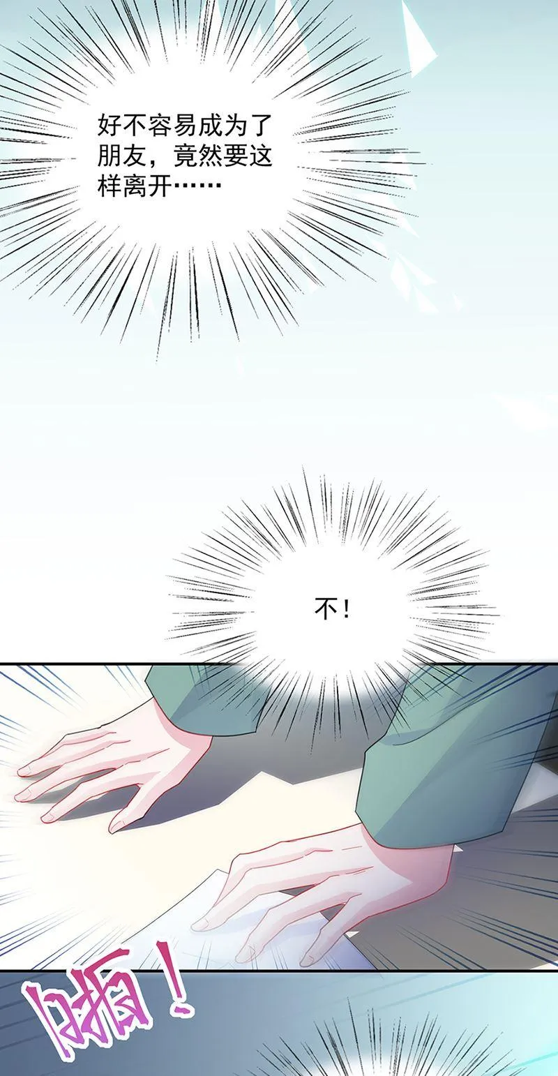 第129话 唐茵的选择 第13页