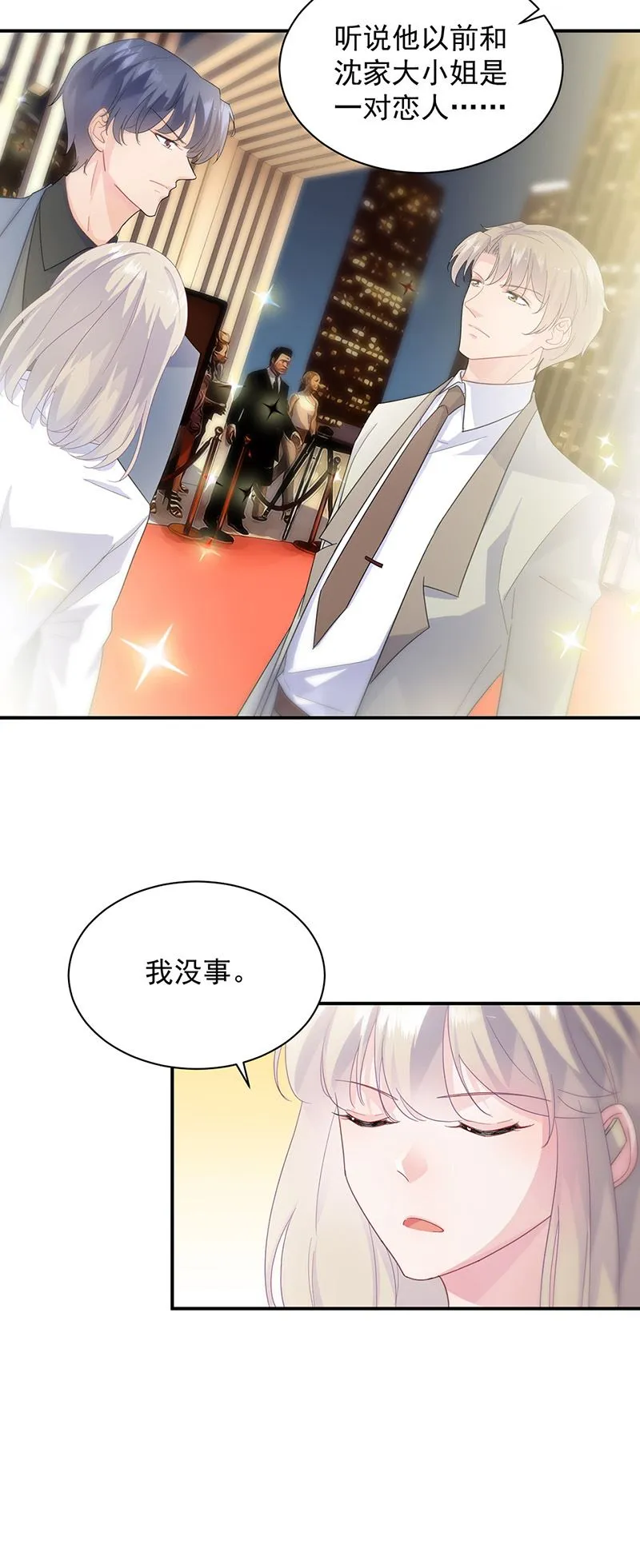 第134话 上台亲你！ 第21页