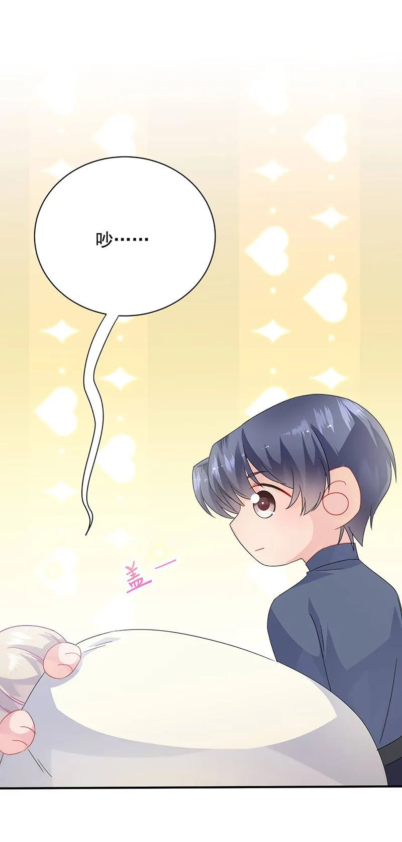 第141话 入住景园 第7页