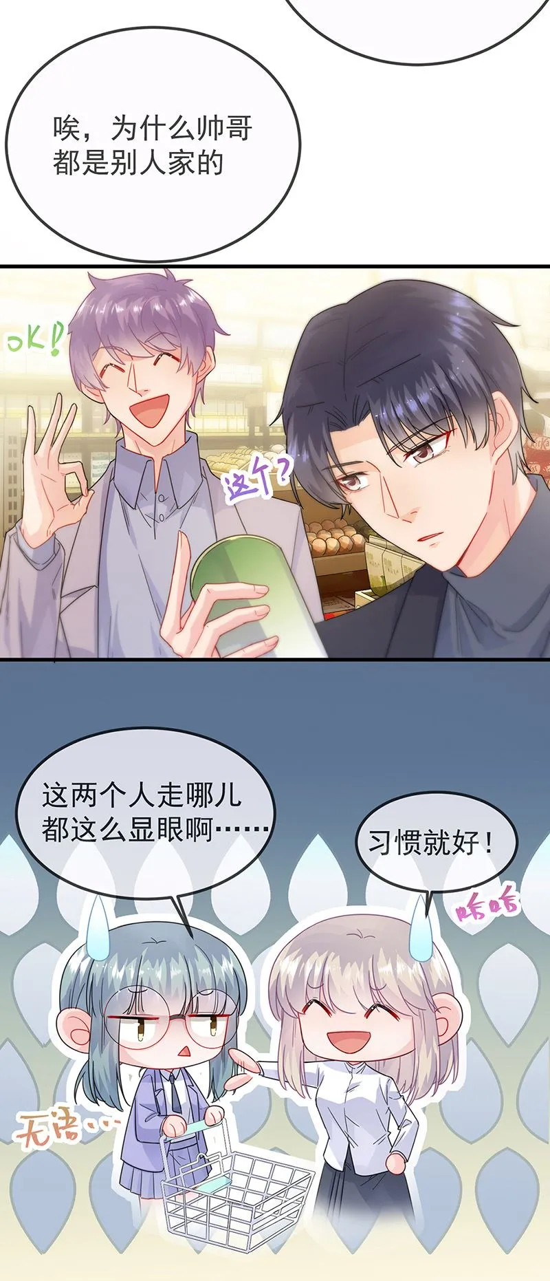 第149话 不是有我吗 第18页