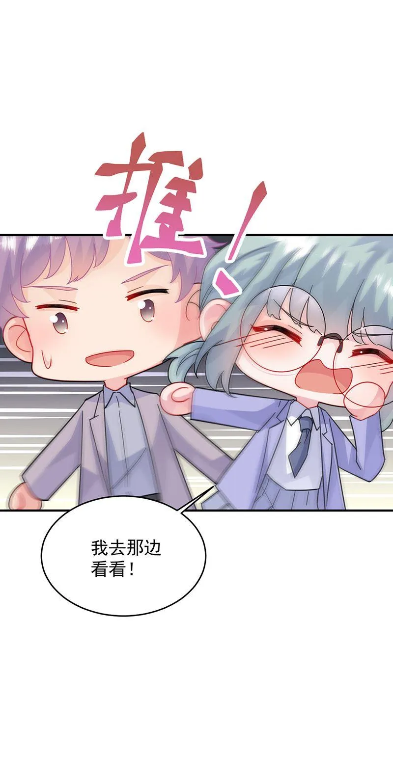 第150话 蛮可爱的 第10页
