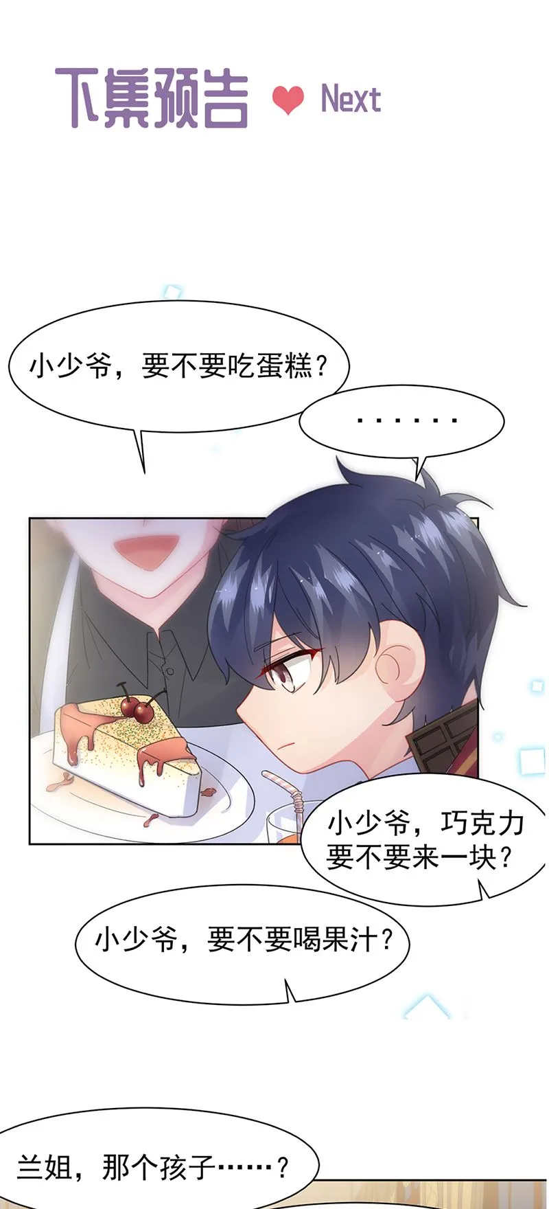 第161话 这是谁？ 第33页