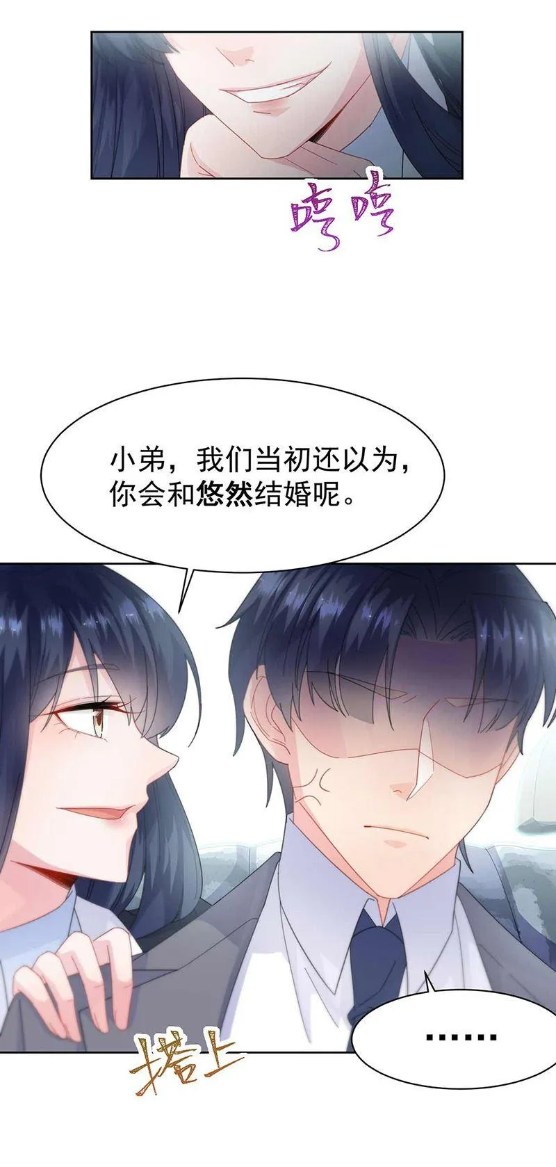 第163话 秦家孩子是她孩子 第16页