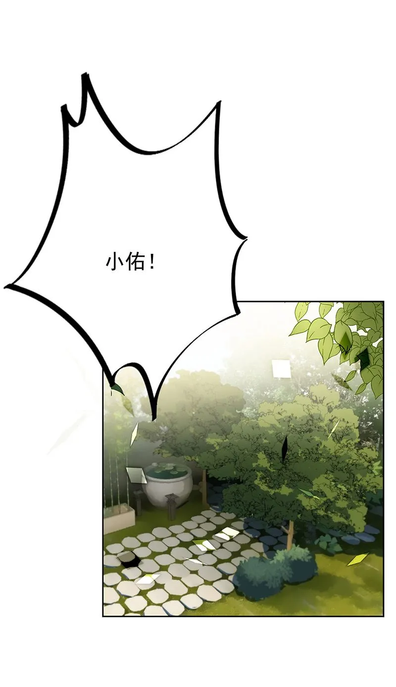 第174话 我不喜欢你！ 第2页