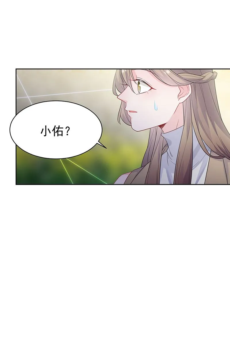 第174话 我不喜欢你！ 第7页