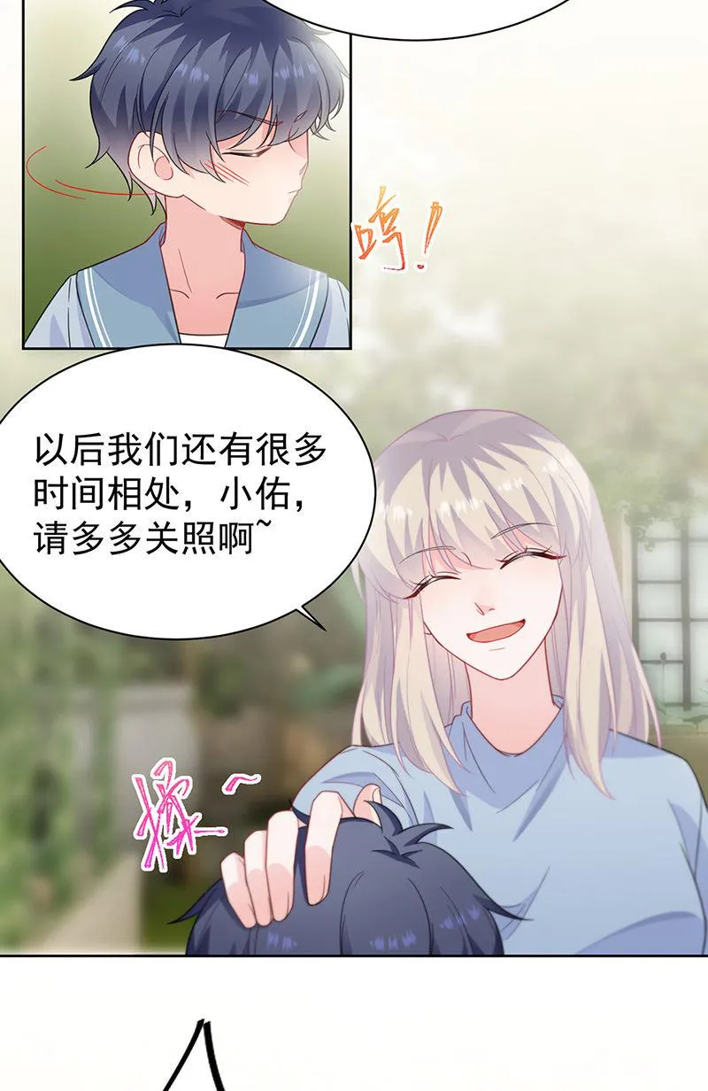 第174话 我不喜欢你！ 第20页