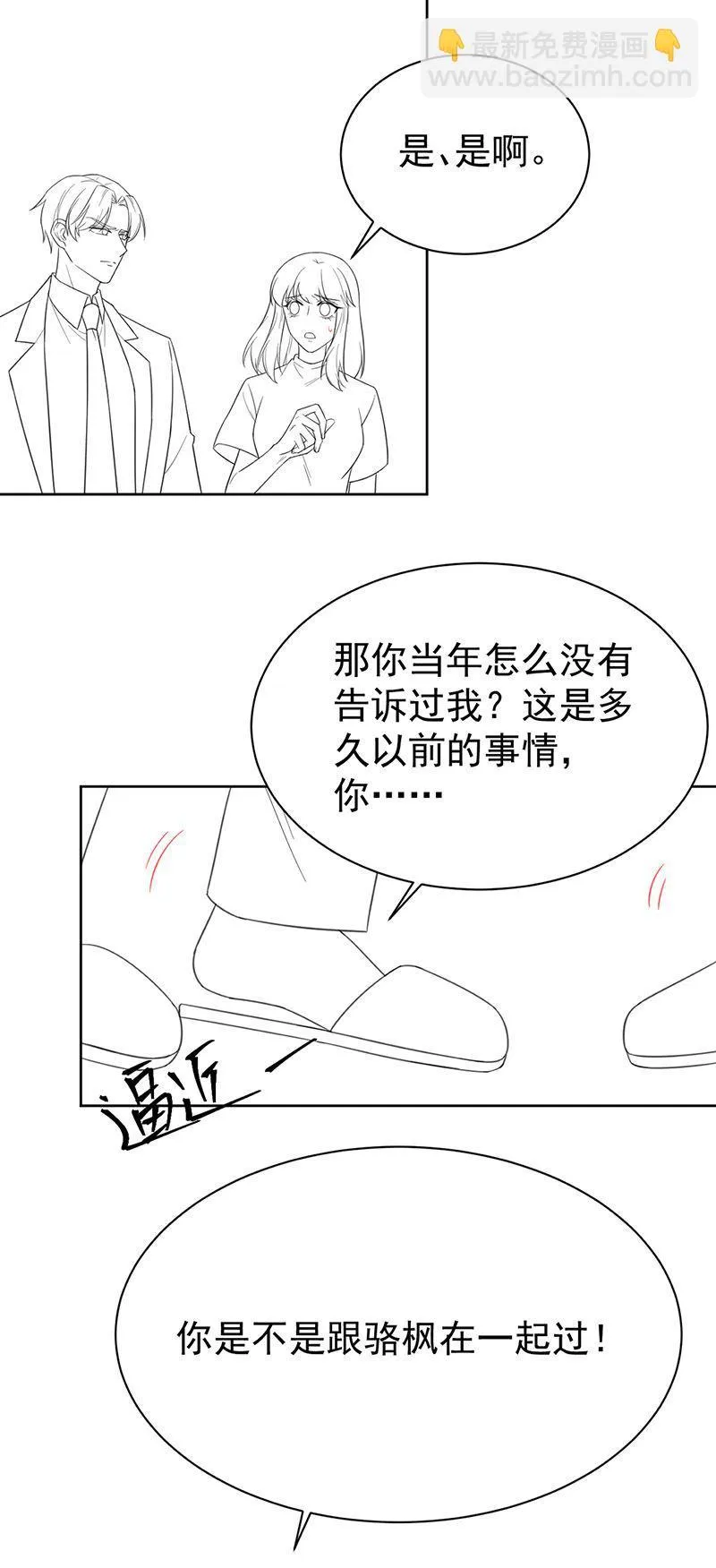 第176话 你打得过我吗？ 第26页