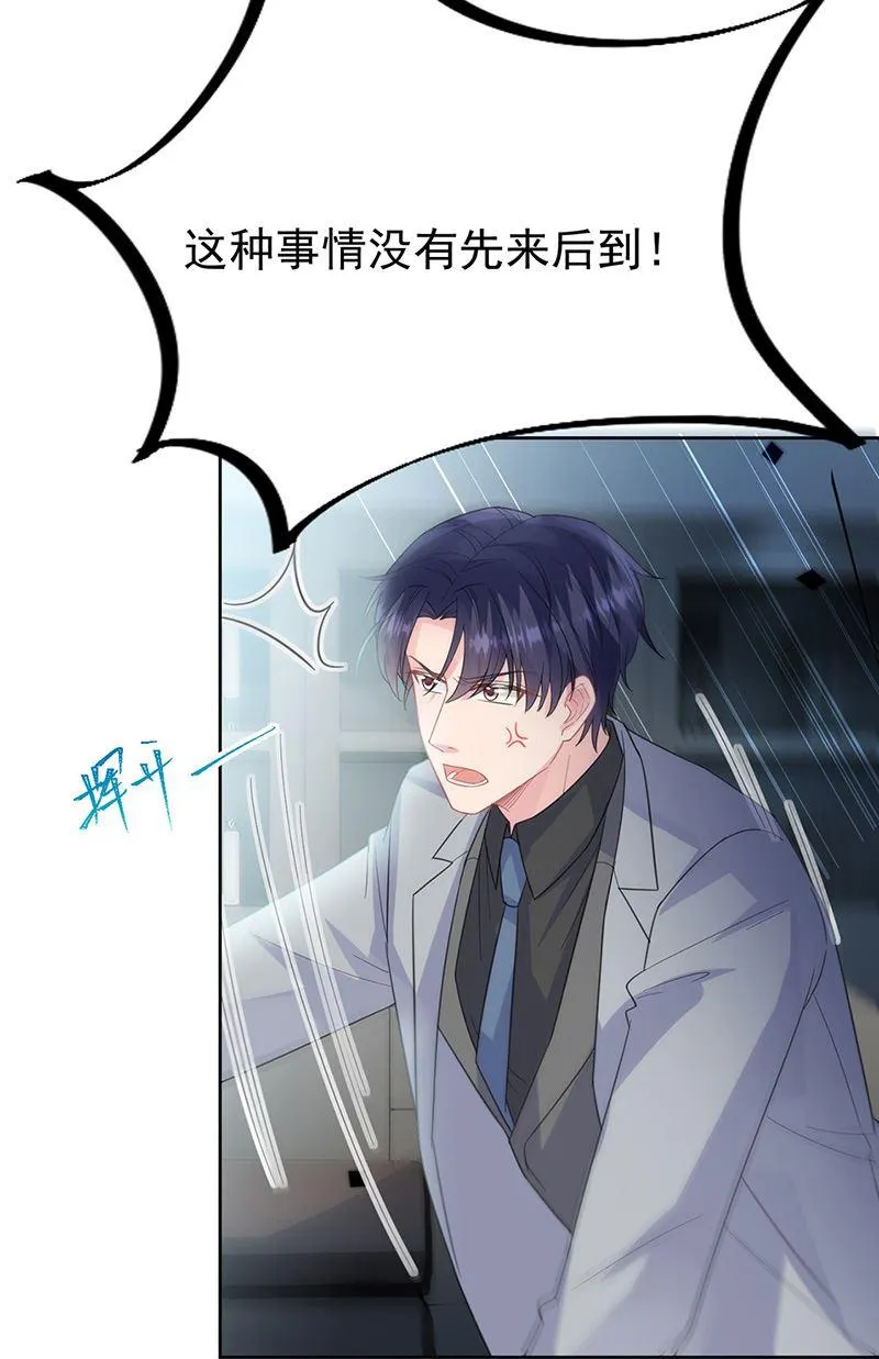 第179话 我不会让！ 第39页