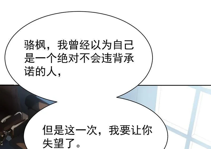 第179话 我不会让！ 第52页