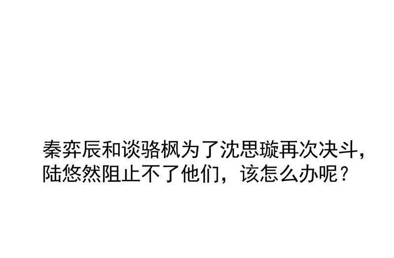 第179话 我不会让！ 第68页