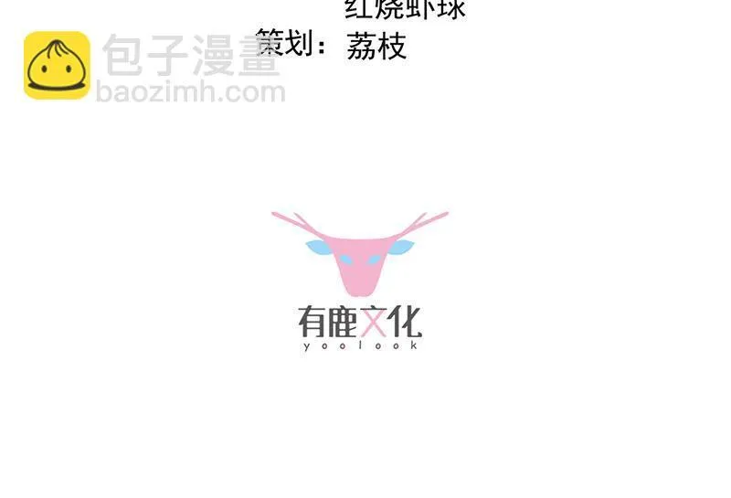 第181话 就算输也不会让给你 第3页